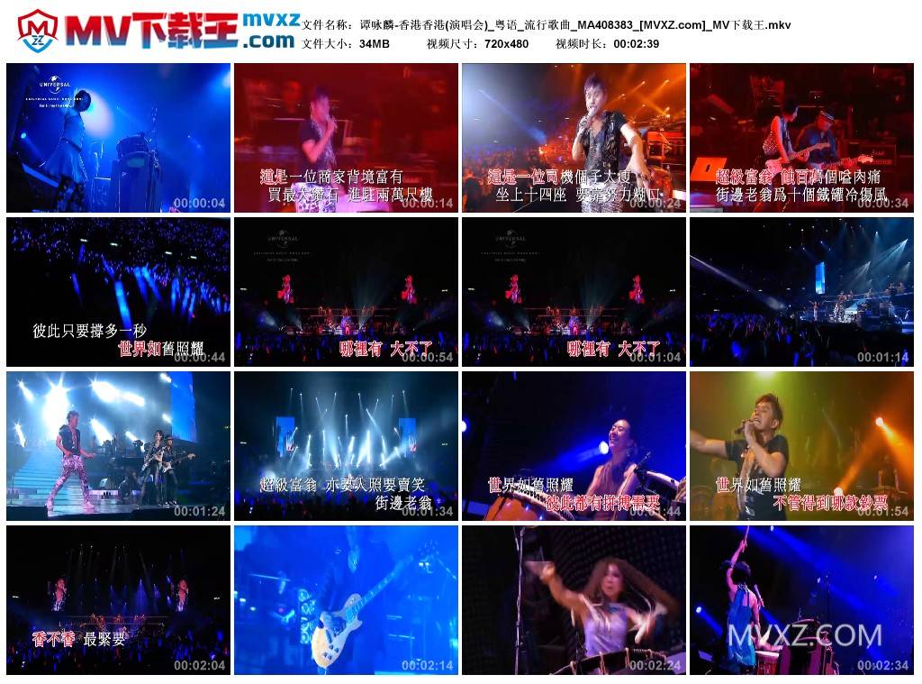 谭咏麟-香港香港(演唱会)_粤语_流行歌曲_MA408383